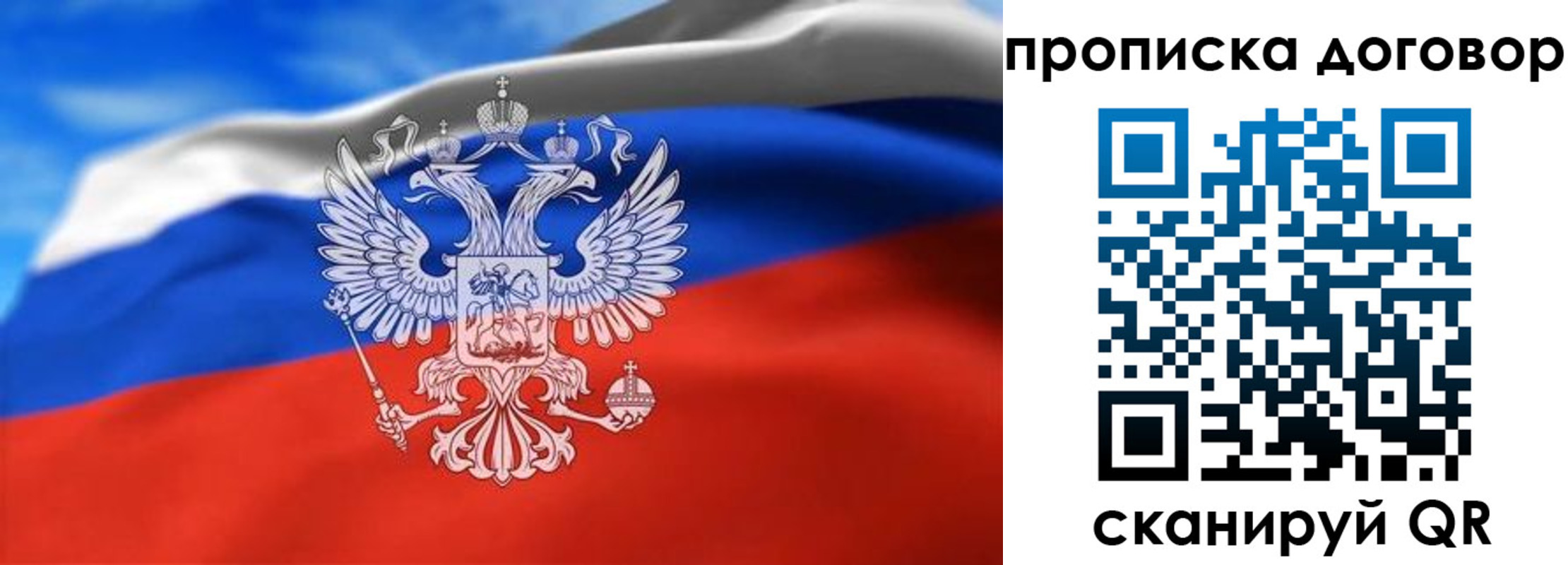 прописка в квартире в Каспийске