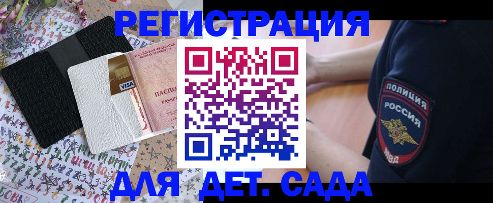 временная регистрация собственник в Каспийске