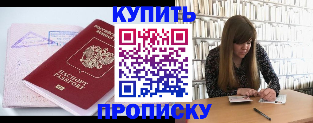 пропишу в квартире в Каспийске