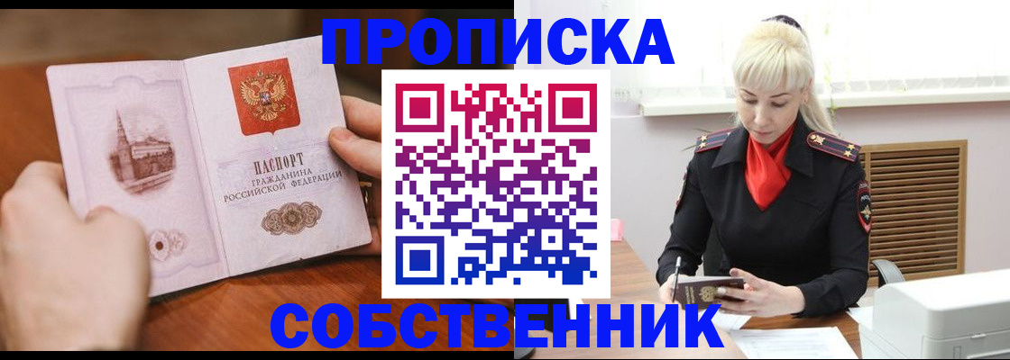 миграционный учет в Каспийске