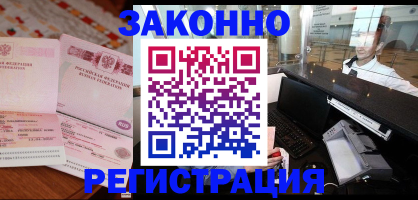 временная регистрация надежно в Каспийске