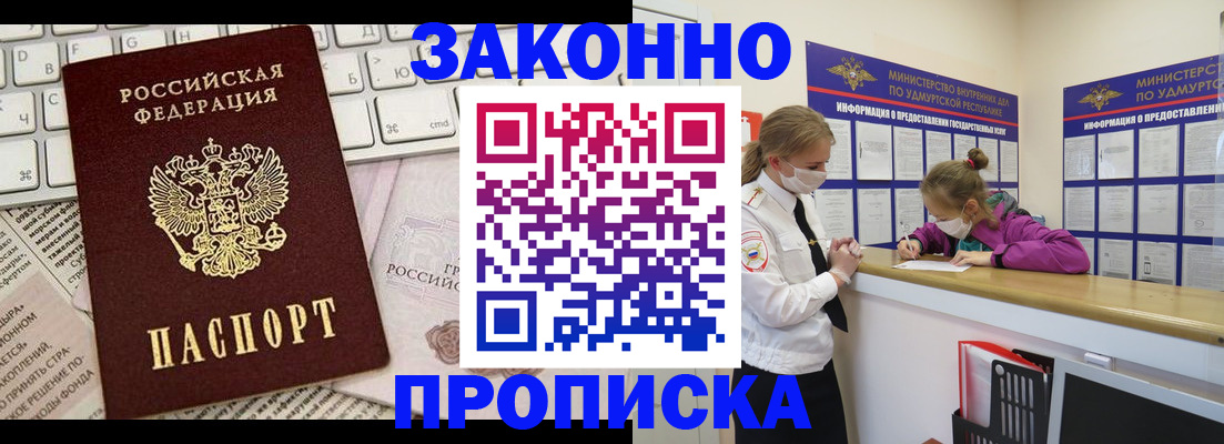 прописка 2025 в Каспийске