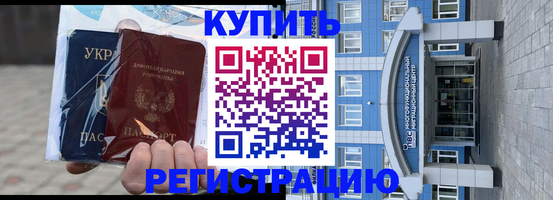 временная регистрация в квартире в Каспийске