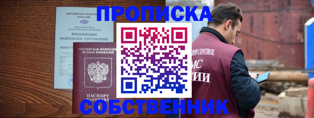 временная регистрация недорого в Каспийске