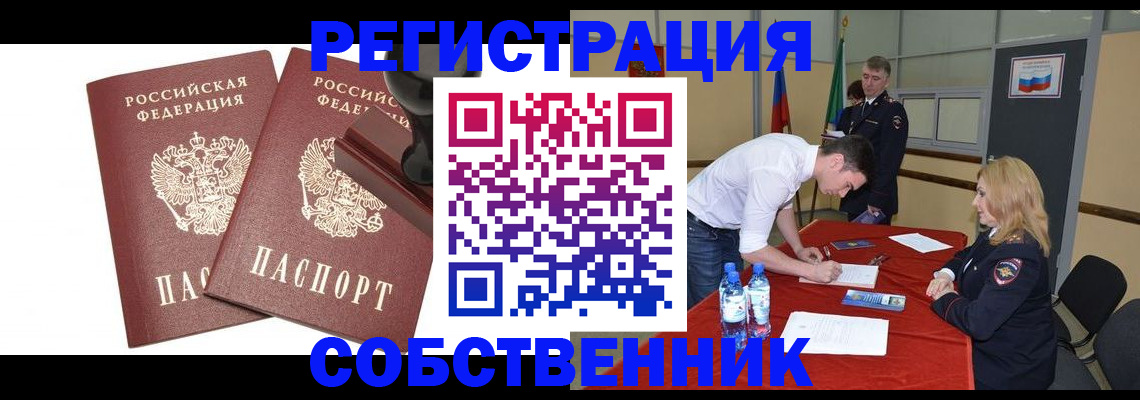 прописка для военкомата в Каспийске